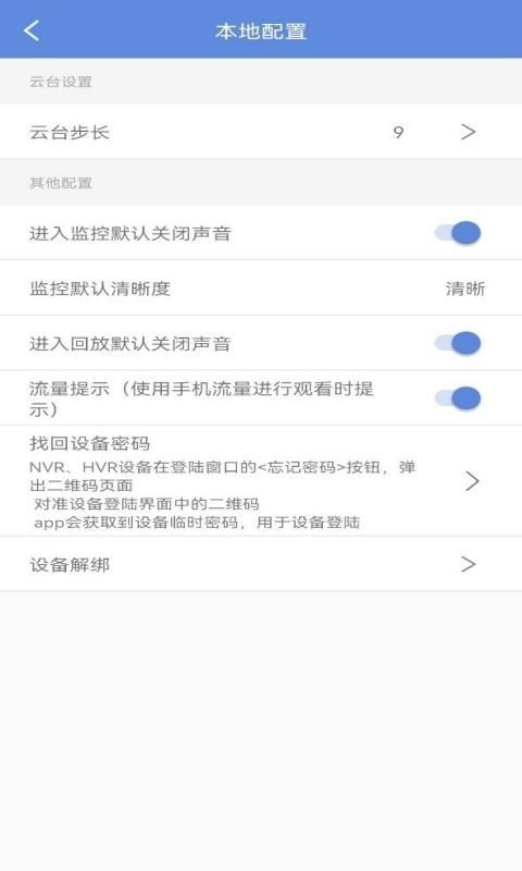 睿博士手机app_图片2