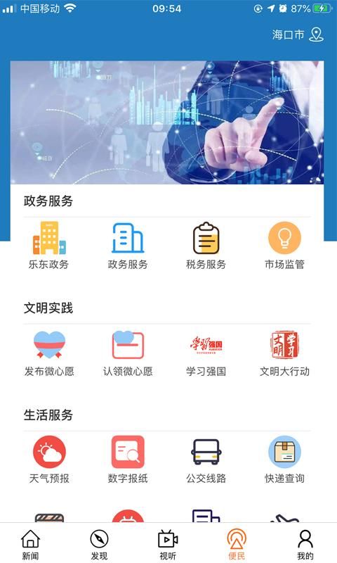 山海乐东_图片4