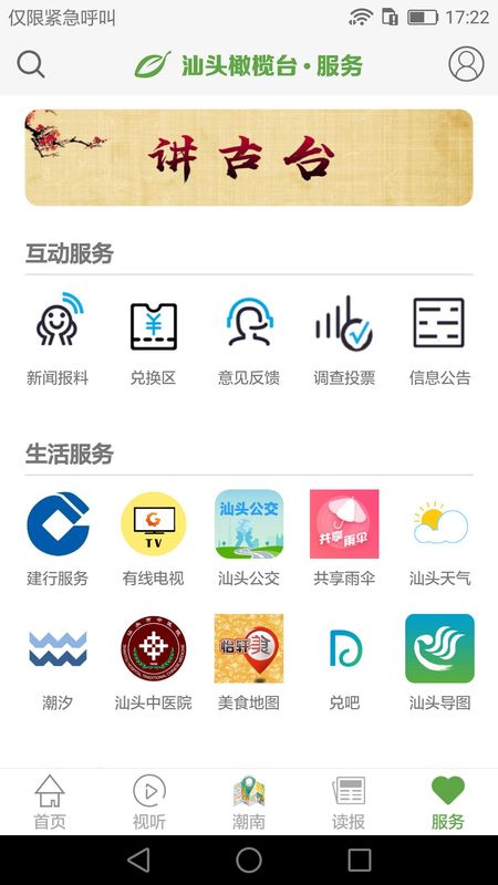 汕头橄榄台_图片4