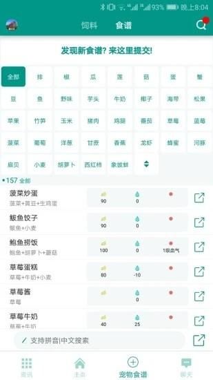 创造与魔法助手_图片2