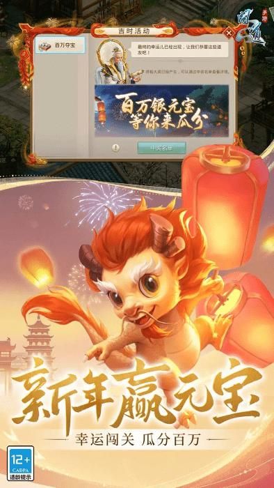 问道手游官方正版_图片1
