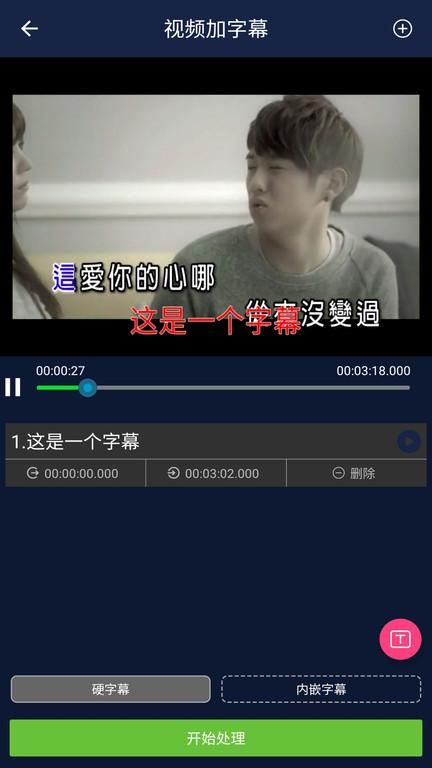 小视频压缩app_图片3