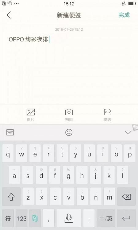 oppo便签_图片1