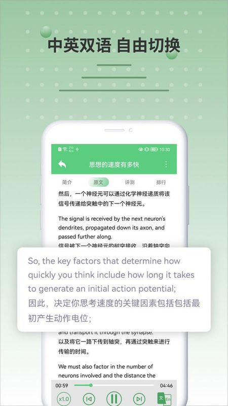 BBC六分钟英语_图片2