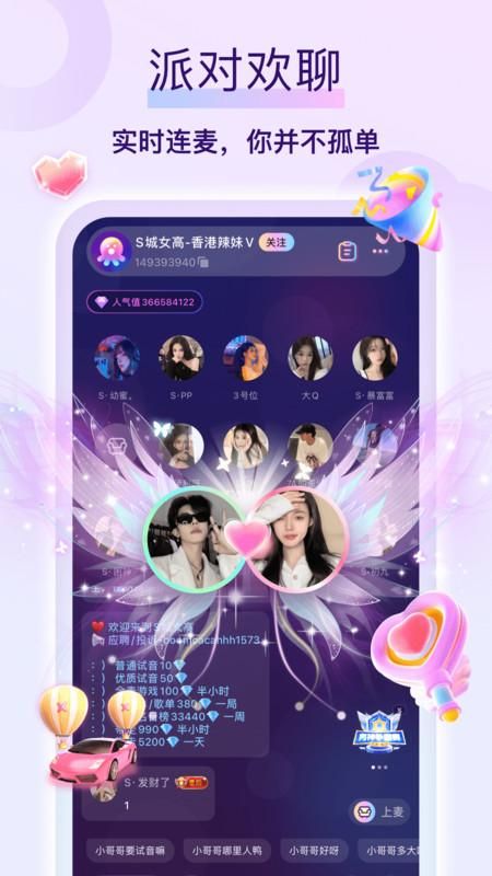 同城陌聊_图片3