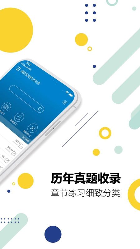 消防工程师_图片2