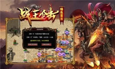 战王合击传奇_图片3