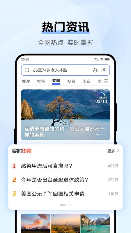 vivo浏览器_图片2