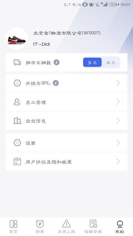 云车主_图片4