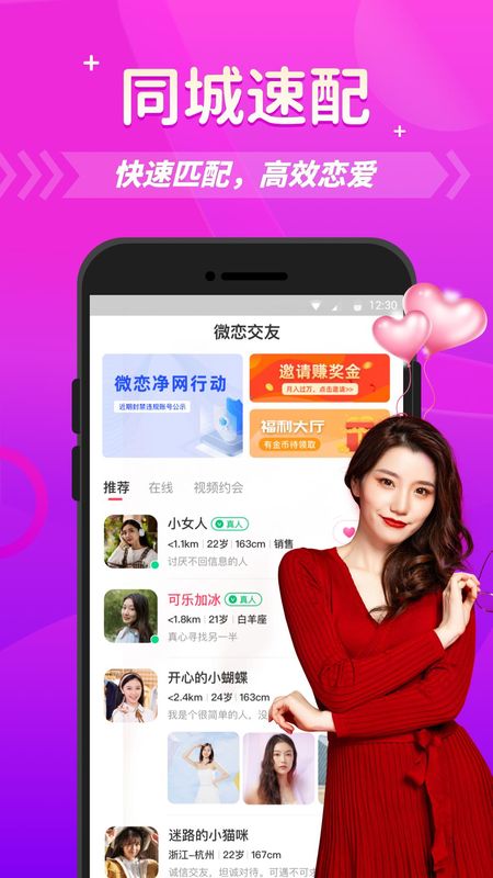 微恋_图片1