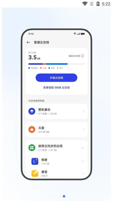 oppo云服务最新版下载