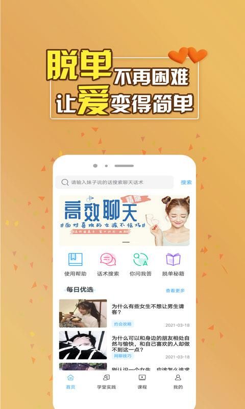 聊天助手_图片1