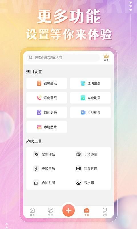 动态壁纸精灵_图片3