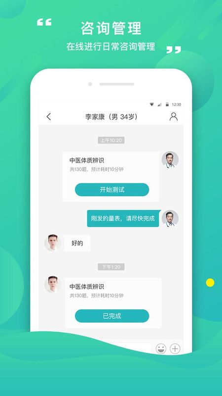 康合上医_图片1