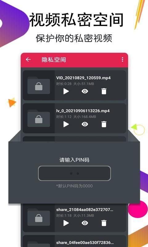 万能月亮播放器_图片4