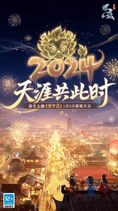 问道手游官方正版_图片5