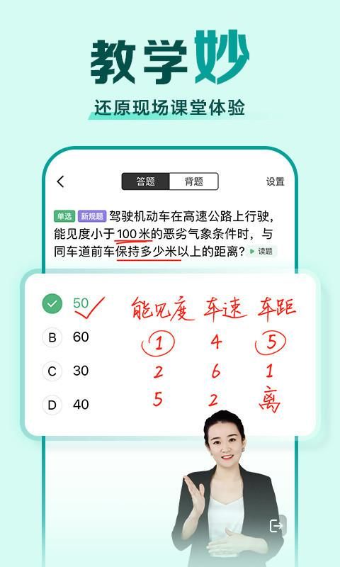 驾校一点通科目一_图片3