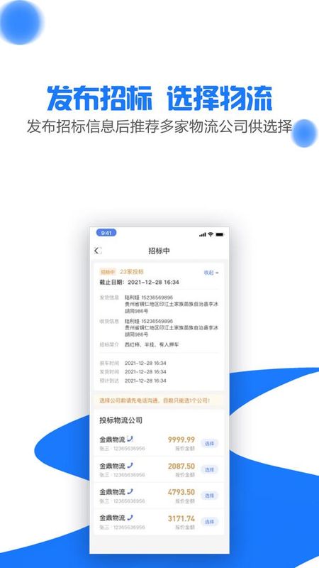 商运通_图片3