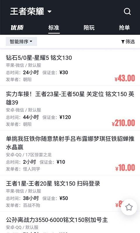 代练妈妈抢先版_图片4