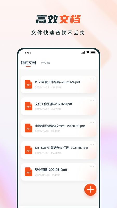 ppt制作软件_图片4