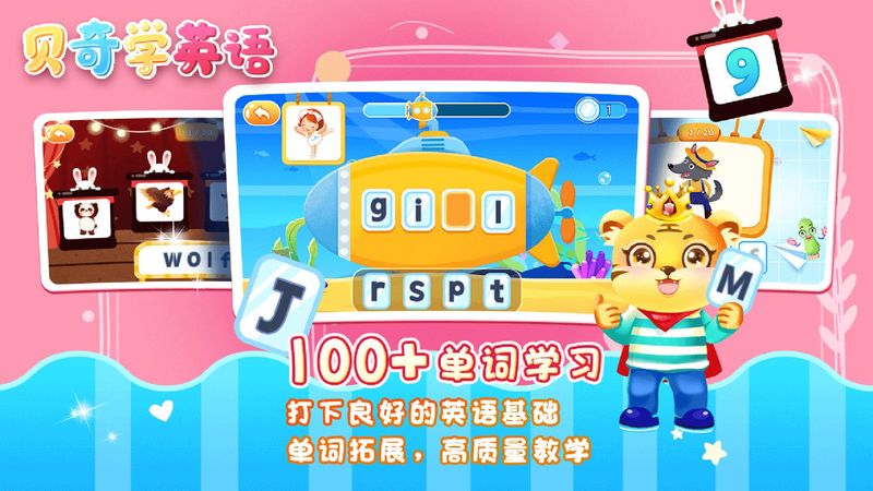 儿童学英文字母_图片3