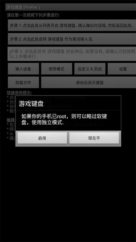 游戏键盘_图片3