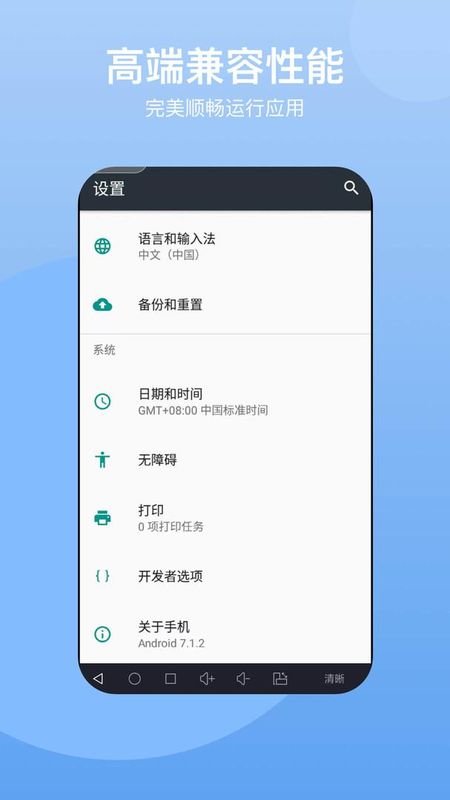 悟空云手机_图片3