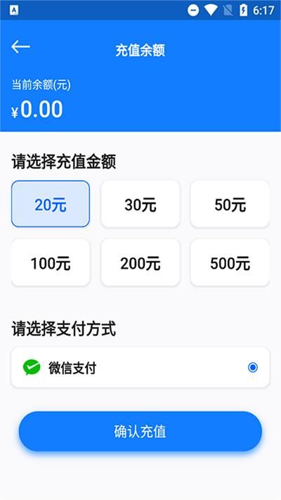 云诚智联app_图片1
