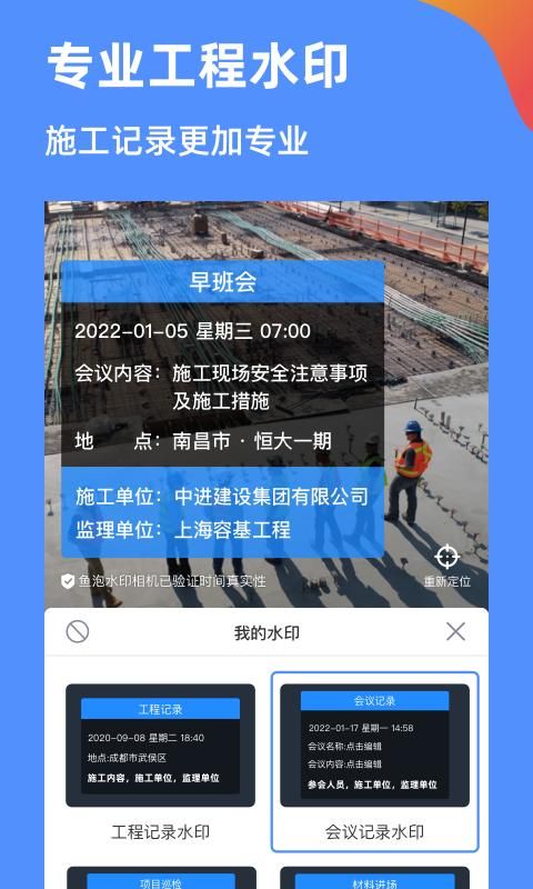 鱼泡水印相机_图片3