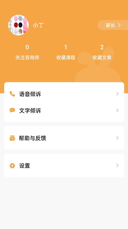 小冤家_图片5