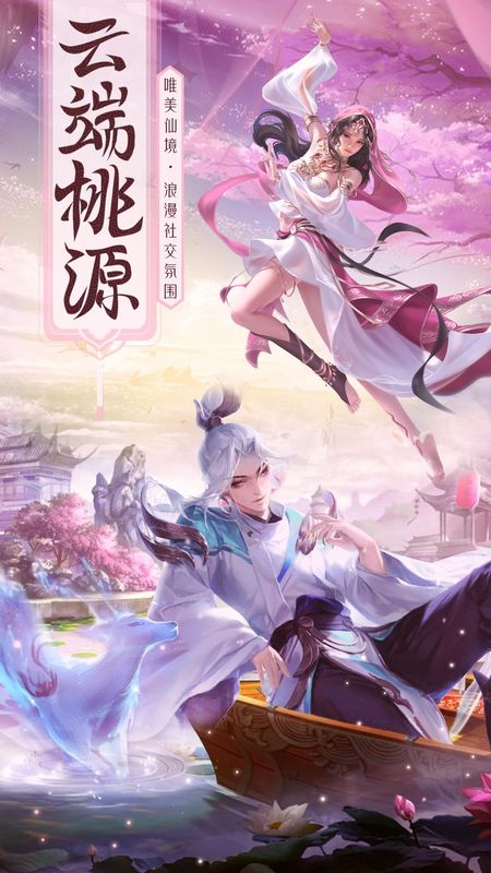 神魔仙尊_图片2