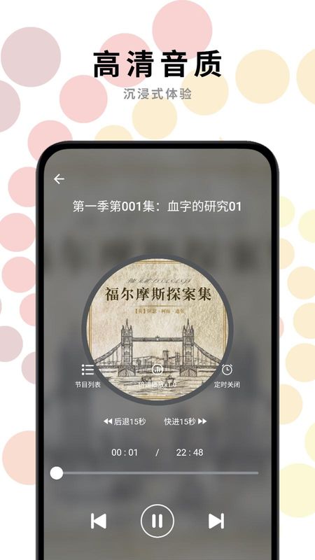 一路听天下_图片4