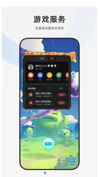oppo移动服务框架官方下载安装_图片1