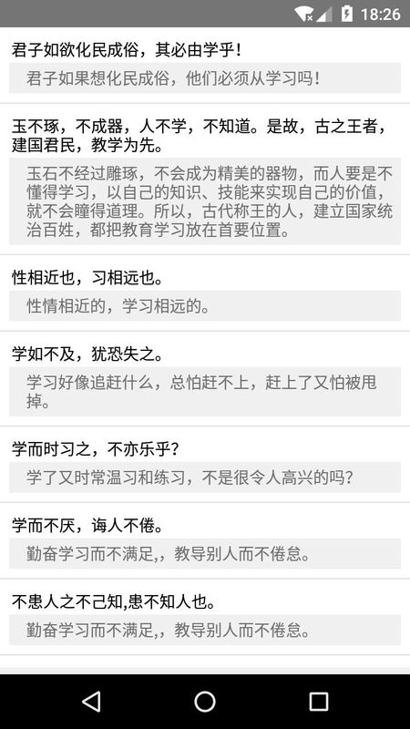 文言文翻译_图片3