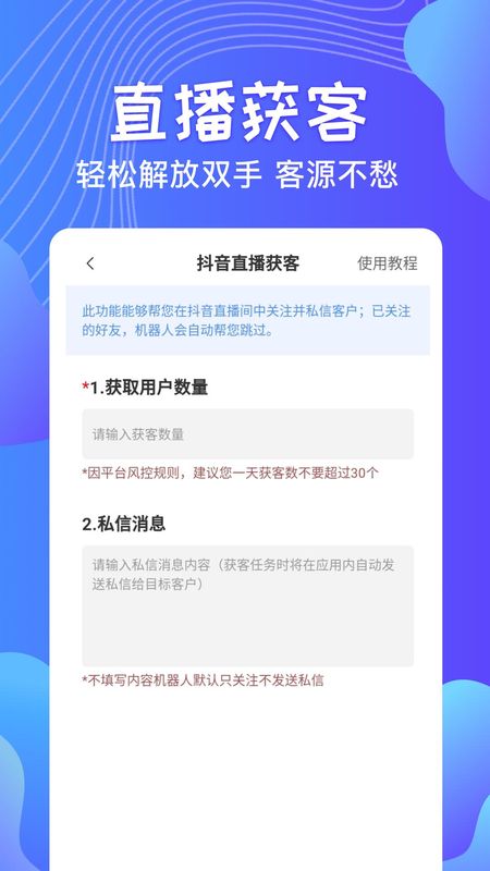 一键群发_图片3