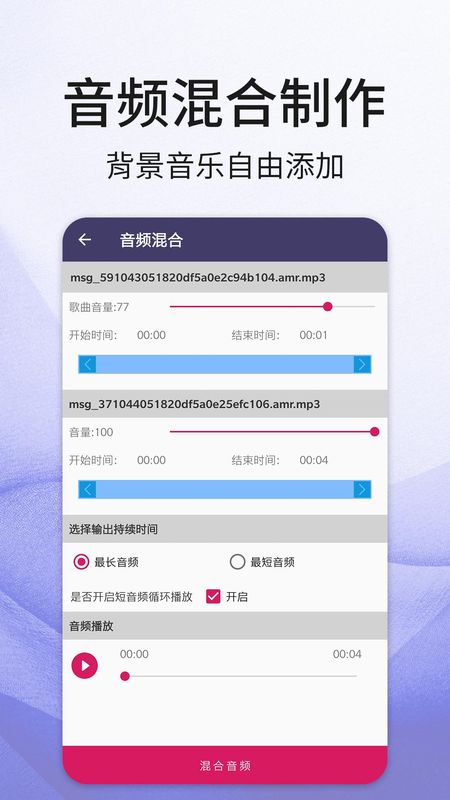 口袋音频剪辑_图片3