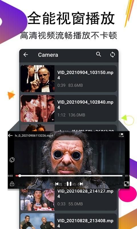 万能月亮播放器_图片2