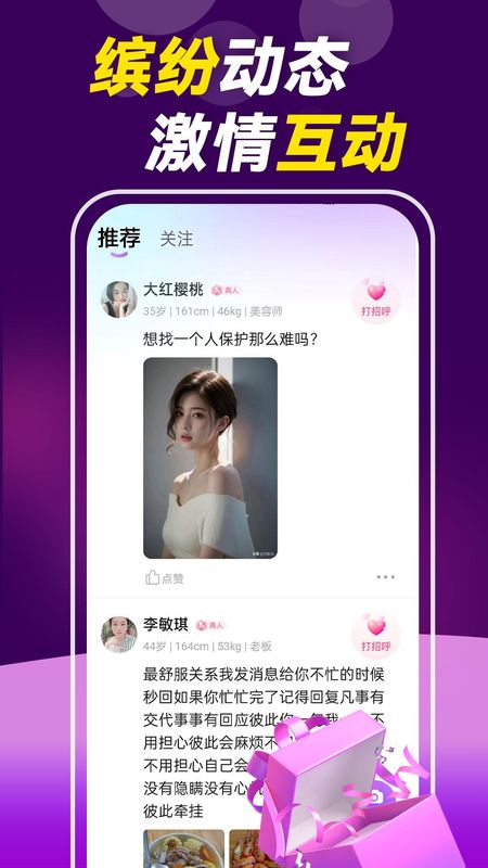 附近夜聊_图片4