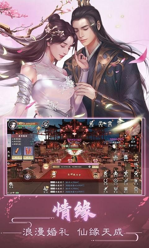 魔剑侠缘_图片5