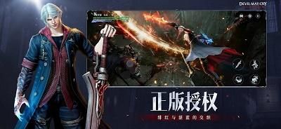 鬼泣巅峰之战_图片2