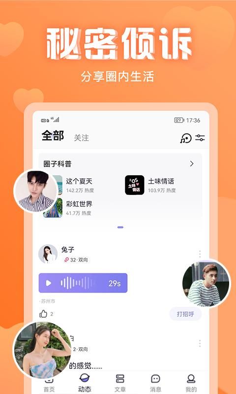 无秘圈_图片2