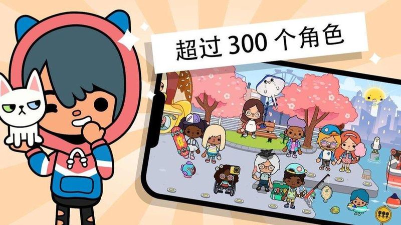 托卡生活世界官方正版_图片1