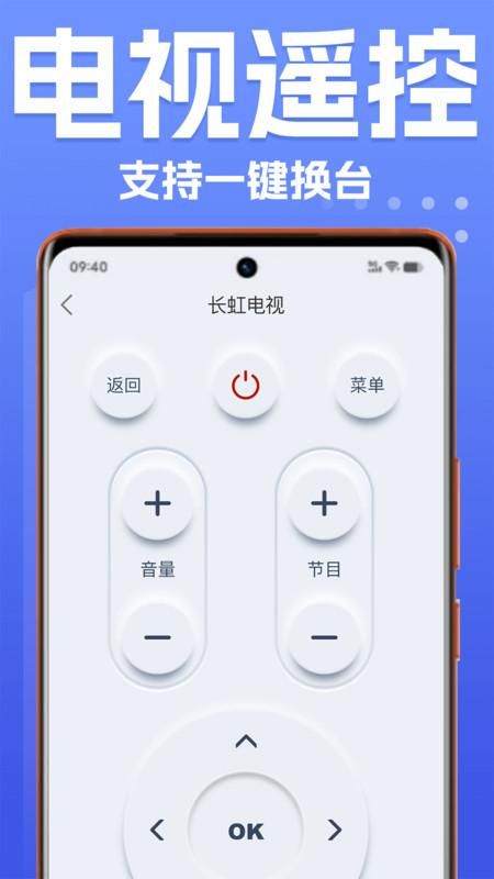 遥控器_图片3