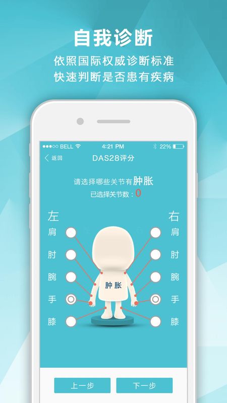风湿中心_图片1