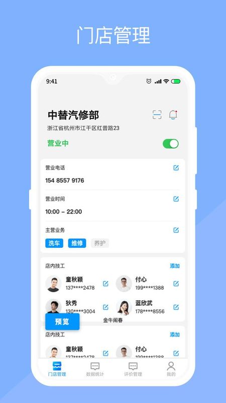 替替服务商_图片1
