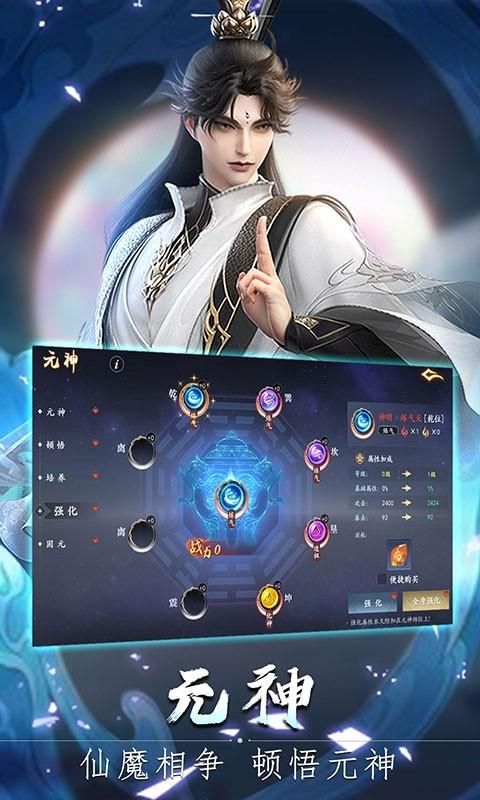 魔剑侠缘_图片1