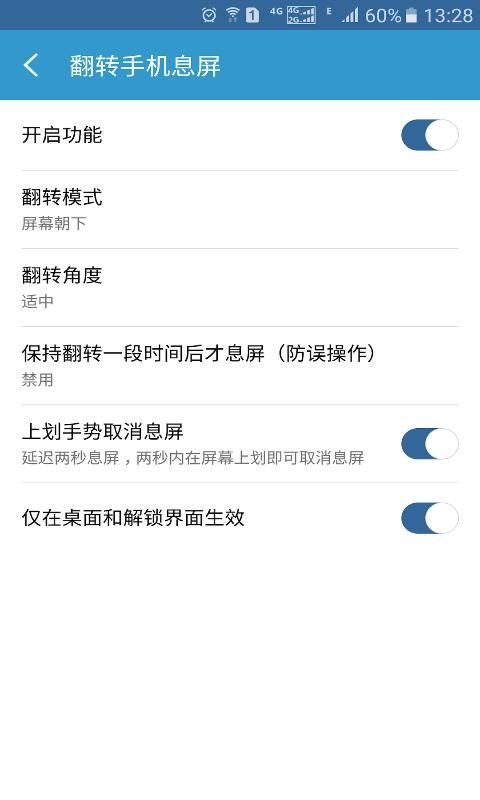 轻息屏_图片4