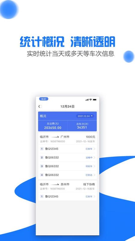 商运通_图片2