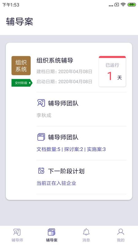 长松小辅_图片3