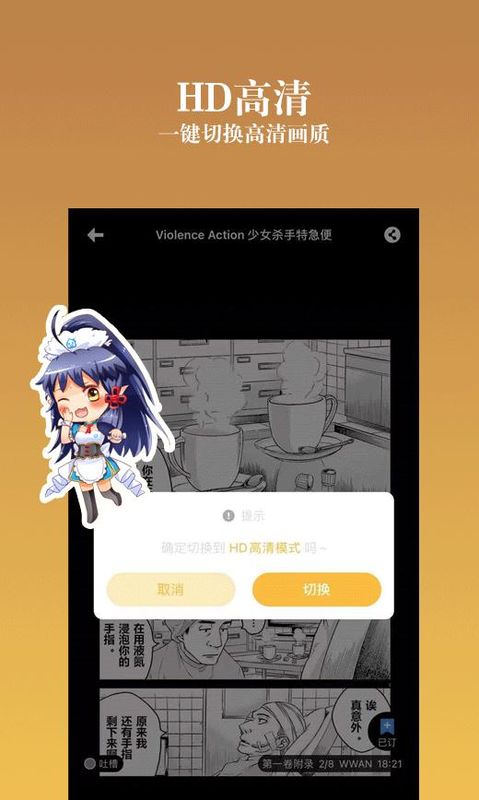 动漫之家社区_图片4
